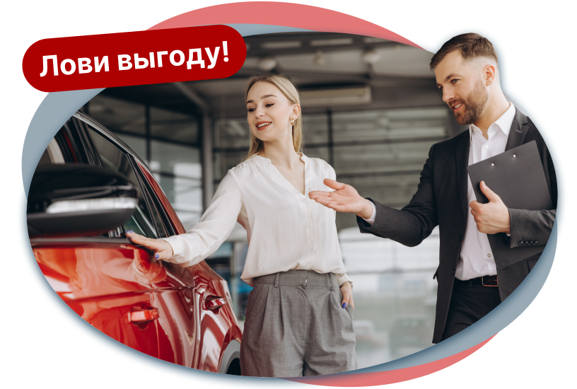 Фиксируй цену